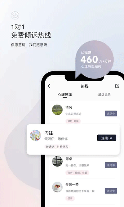 简单心理app