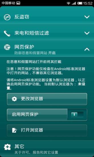 卡巴斯基app