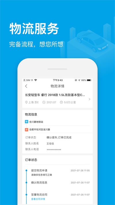 天天拍车经销商版app