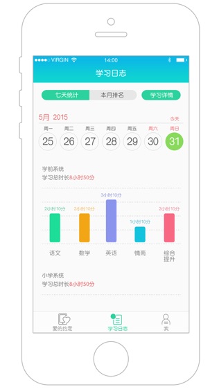 小天才儿童平板APP