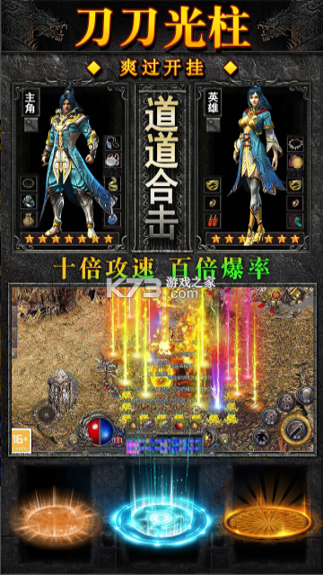 天羽传奇手游官方正版