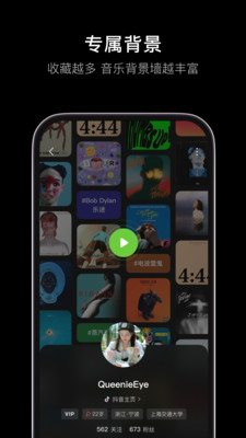 汽水音乐免费版APP