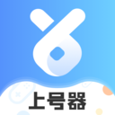 手游上号器APP 安卓版v4.3.1.0