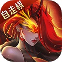 地下城与王国 v1.0.9安卓官方版