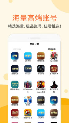 易玩租号APP