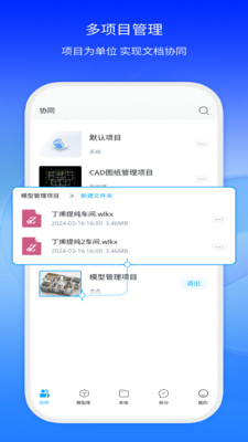 eZWalker三维立体图软件