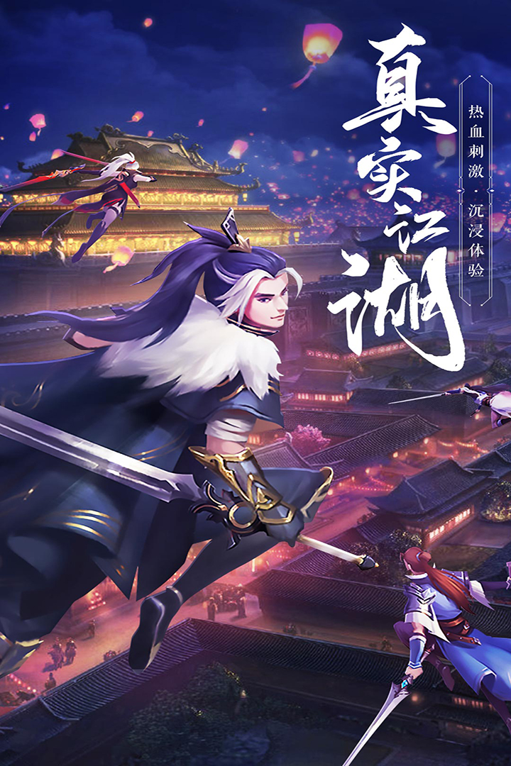 绝世武林手机版