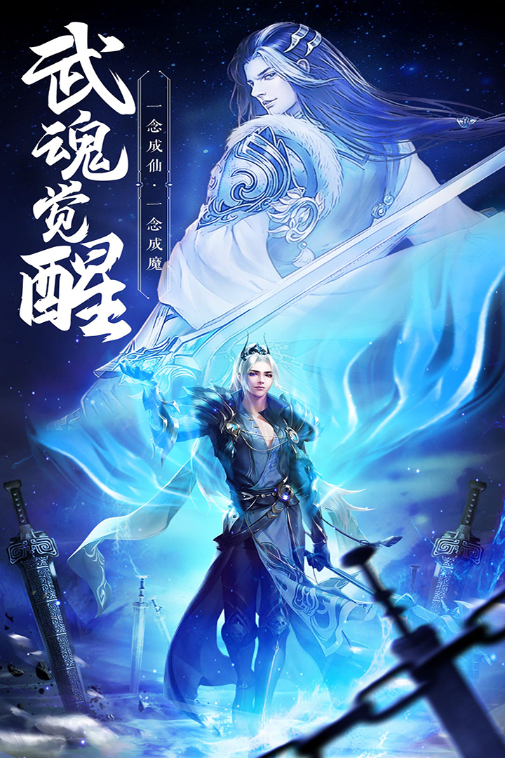 绝世武林手机版