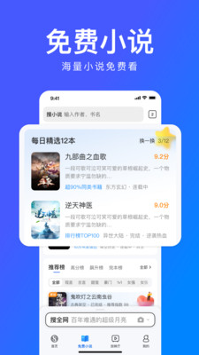 搜狗浏览器极速版APP