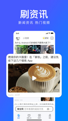 搜狗浏览器极速版APP