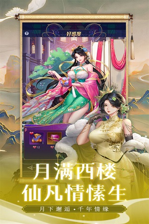 第七幻域(女神养成)