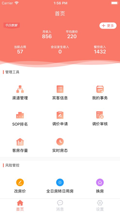 掌讯通APP