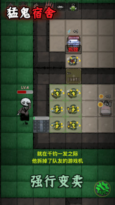 猛鬼宿舍无限金币版