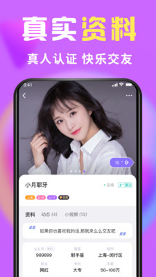 么么交友APP