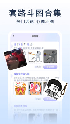 神奇键盘皮肤APP