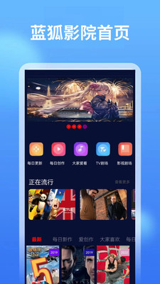 蓝狐影院APP