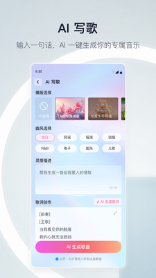 天猫精灵智能音响APP