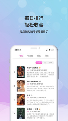 火箭影视官方APP