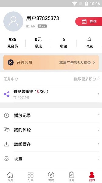 91影视app