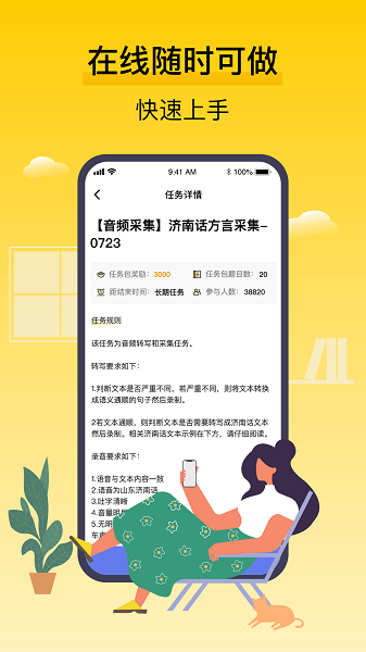 腾讯搜活帮官方APP