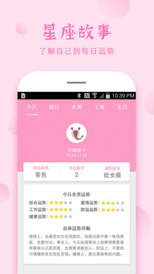 安全期APP