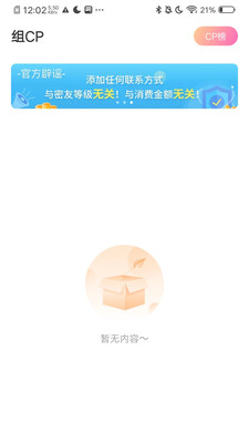 小欢乐(视频交友)