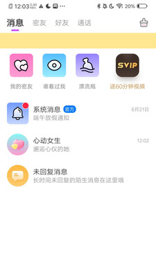 小欢乐(视频交友)