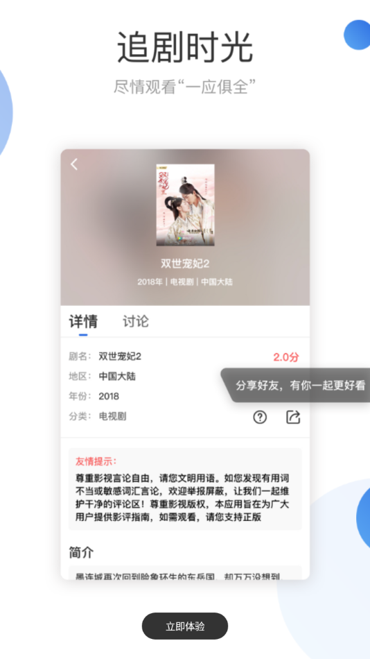 火龙果视频APP