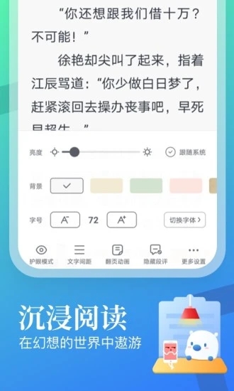 米读极速版APP