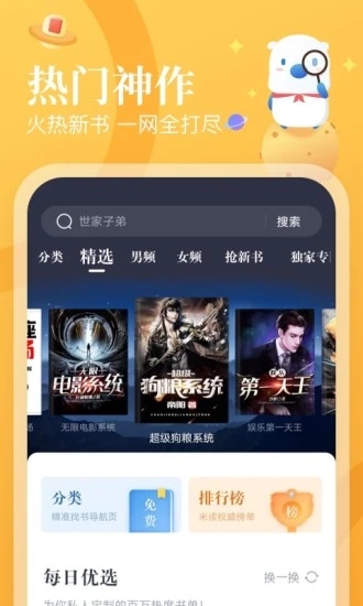 米读极速版APP