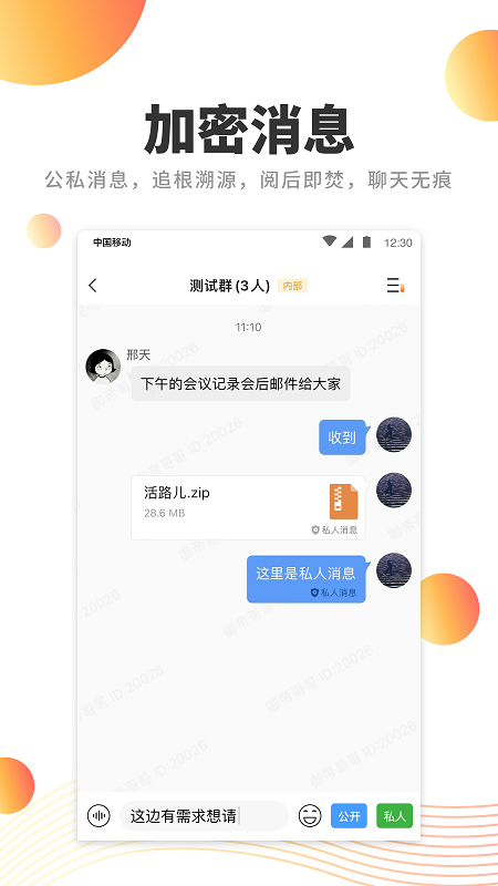 橙讯APP官方版