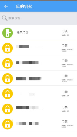 门禁卡APP