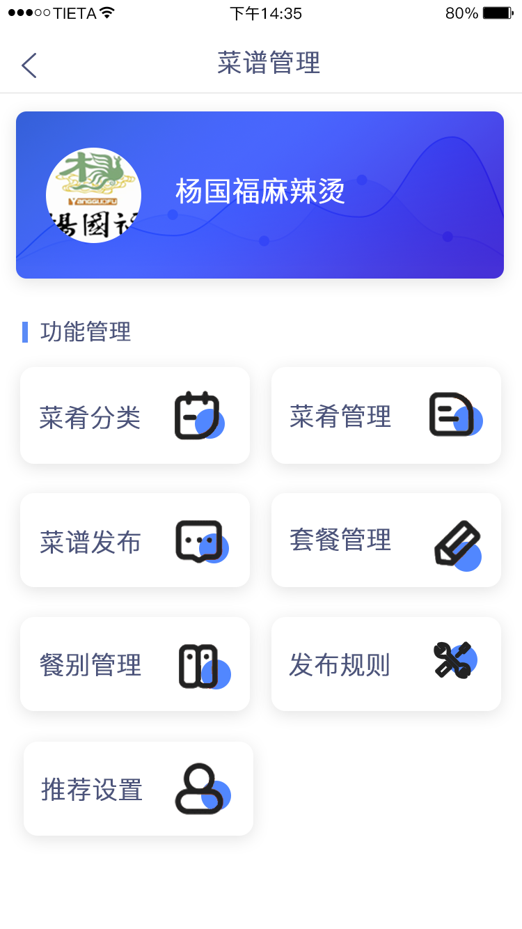 满客宝商家版APP