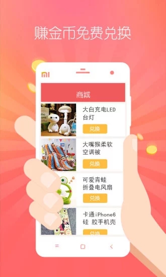 她社区APP