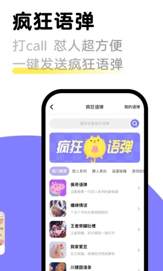 见萌输入法APP