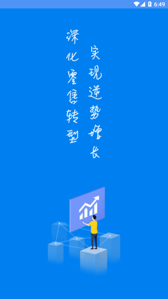 海尔HWork新版本(H-work APP)