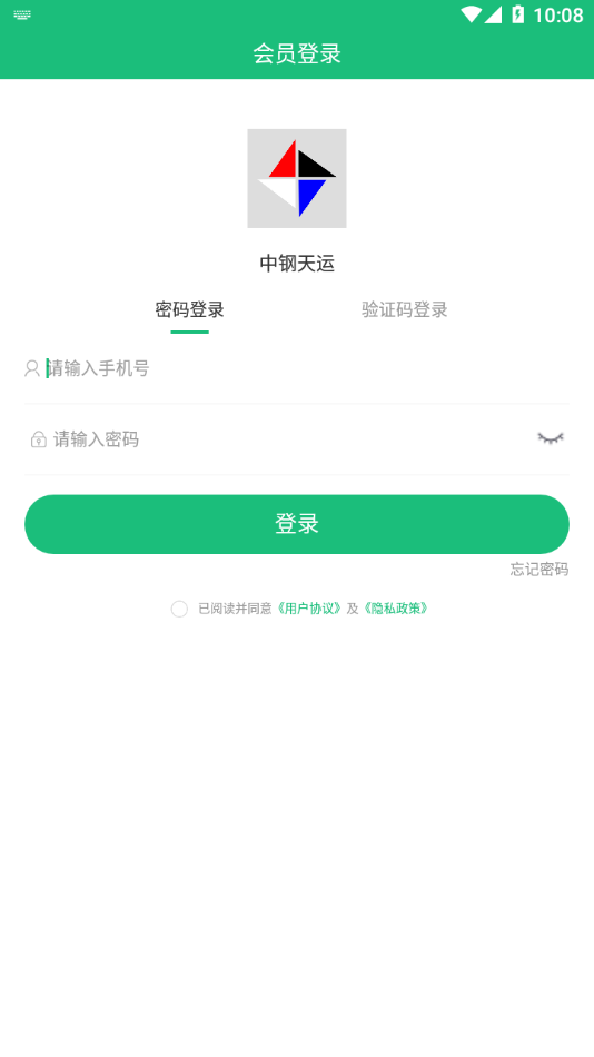 中钢天运APP