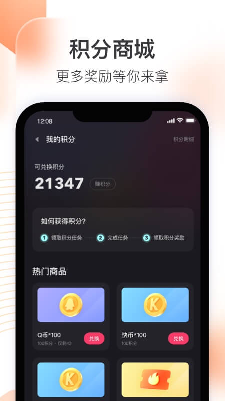 快手直播伴侣APP