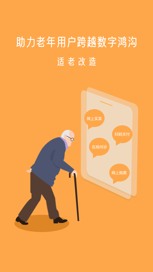 小X远程APP无广告