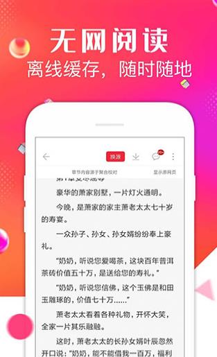 点点穿书APP(点点阅读)