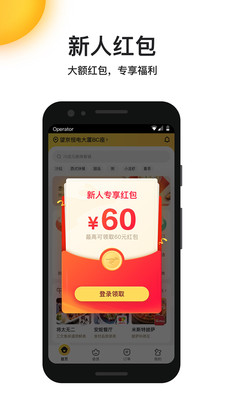 美团拼好饭APP