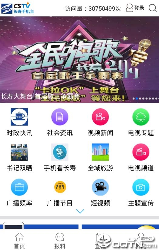 人人长寿APP(长寿手机台客户端)