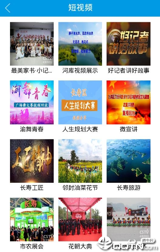 人人长寿APP(长寿手机台客户端)