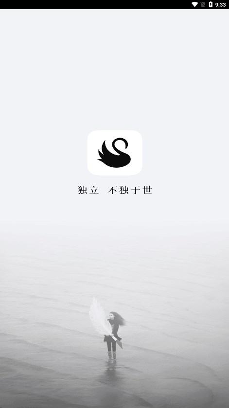 雀乐音乐APP