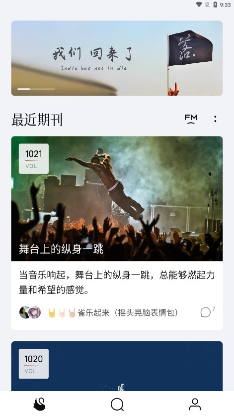 雀乐音乐APP