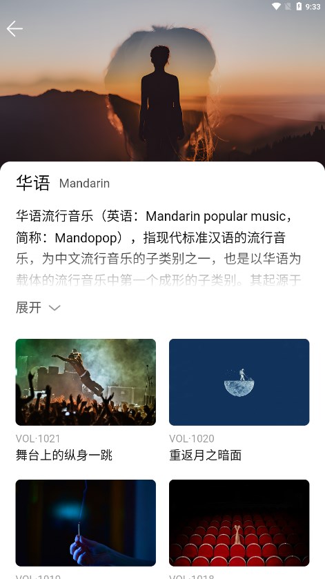 雀乐音乐APP