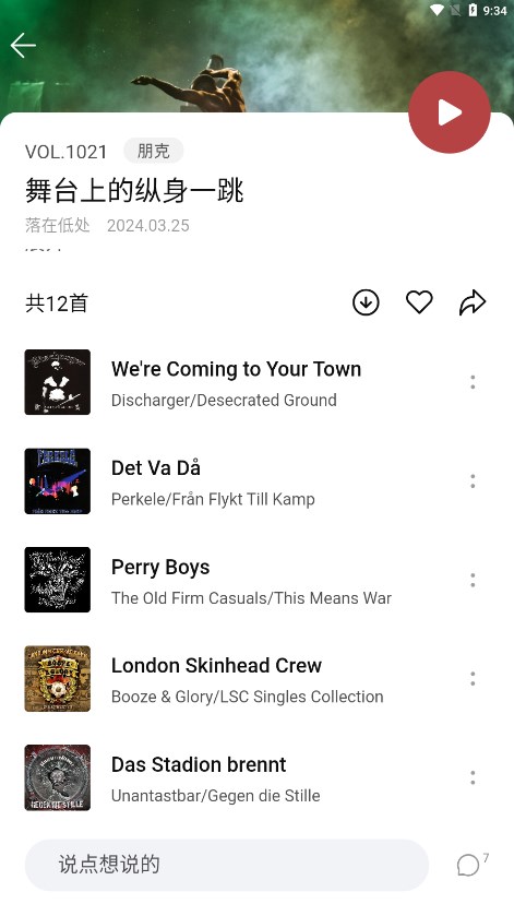 雀乐音乐APP