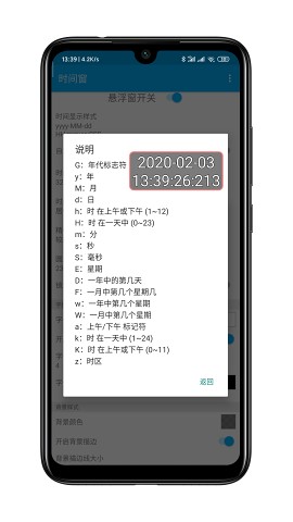 ZK助手APP(悬浮时钟)