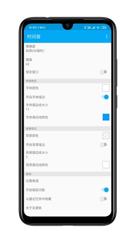 ZK助手APP(悬浮时钟)