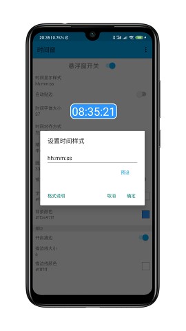 ZK助手APP(悬浮时钟)